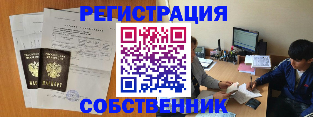 временная регистрация для всех в Долгопрудном