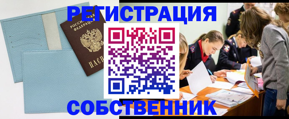 временная регистрация 2025 в Долгопрудном