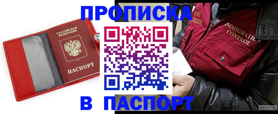 временная регистрация госуслуги в Долгопрудном