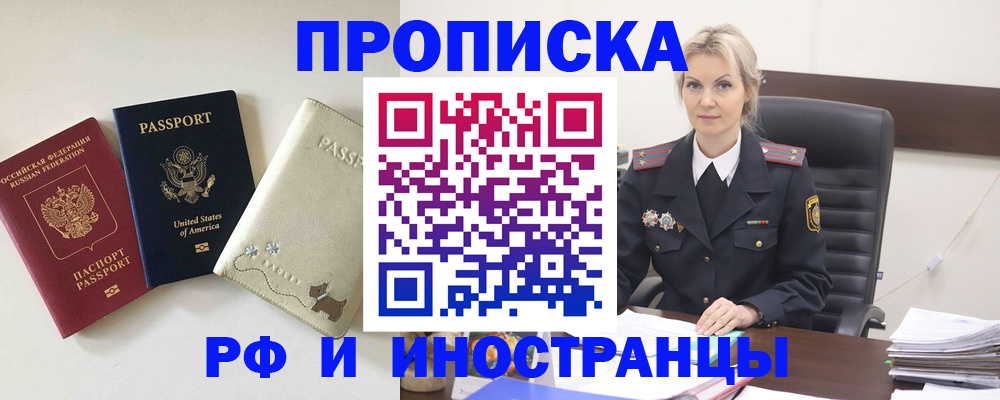 временная регистрация собственник в Долгопрудном