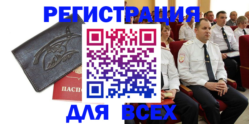 прописка законно в Долгопрудном
