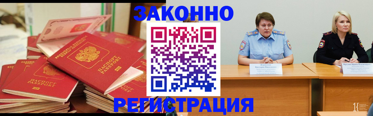 временная регистрация для всех в Долгопрудном