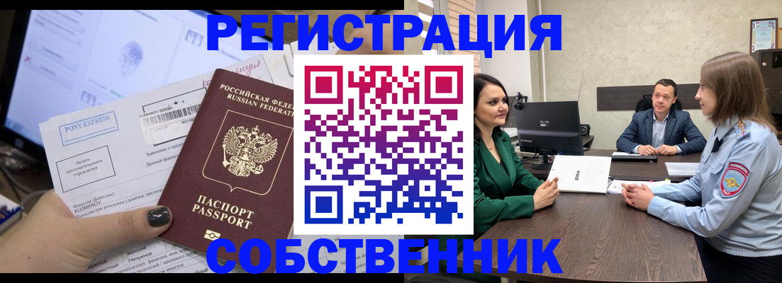 прописка поиск в Долгопрудном