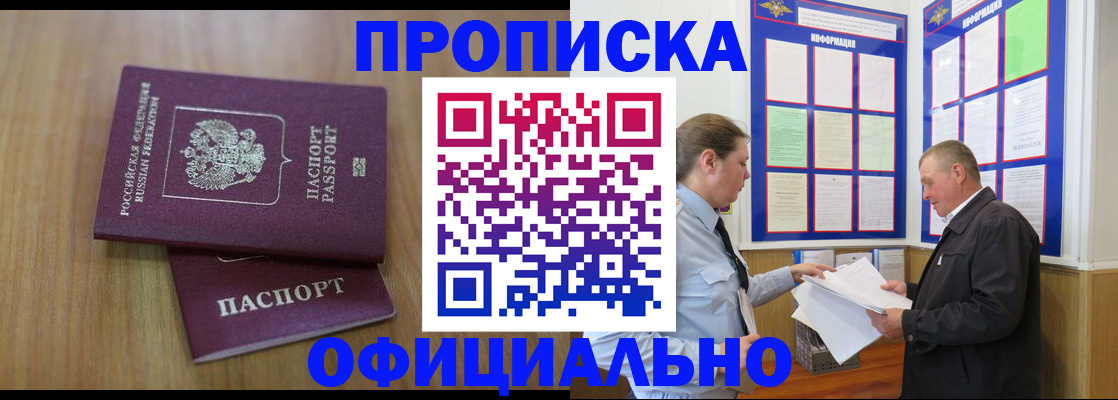 миграционный учет в Долгопрудном